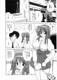 [Nanami Shizuka] Sensei to Issho | boy meets pretty teacher.