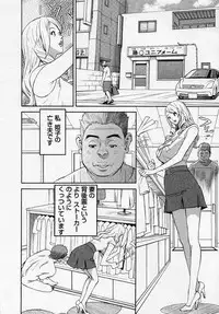 [Hara Shigeyuki] Hottokenaino