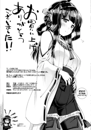 Akarui Kantai Keikaku