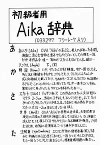 (C52) [Mutsuya (Various)] A-FILE (Various)