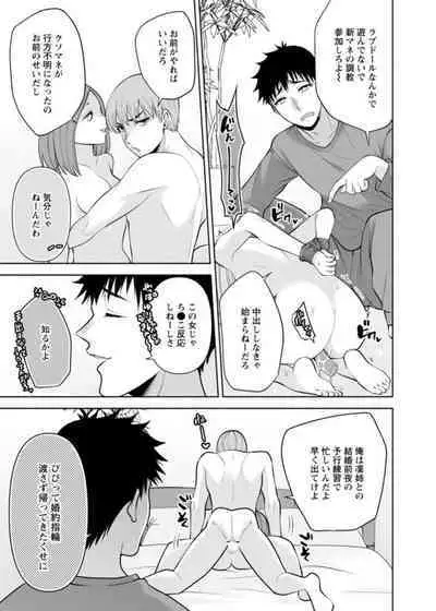 Osananajimi ni Fukushuu Massage ~Yogarimakutte Ore o Motomero~ 26-28