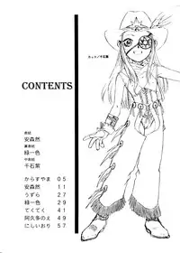 [Paradise City] Kikenryouiki 4 Randoseru na Otoshigoro