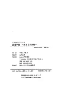 [Yuuki Tsumugi] Kantsu Gakuen [Digital]