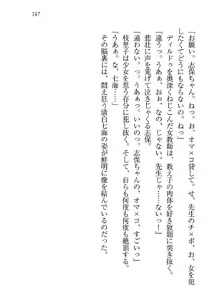 せんせい~W授業