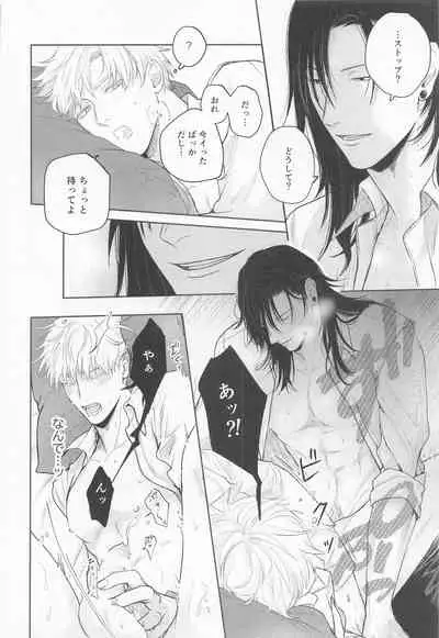 [emunokichi] sugurutosatoru (jujutsukaisen)