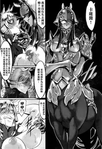 [Z-ton] Bakumatsu Cross breed (COMIC anthurium 018 2014-10) [Chinese] [名潴學園漢化]