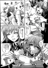 [Harusawa] Yoru ga Akenai. Ch. 0-7