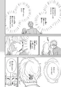 [Mita Homuro] Konomi ja Nakato [Digital]