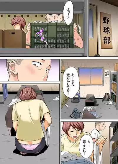 Karami Zakari vol. 3 Zenpen