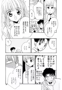 [Rocket Kyoudai] Boku no Suki na Kanojo