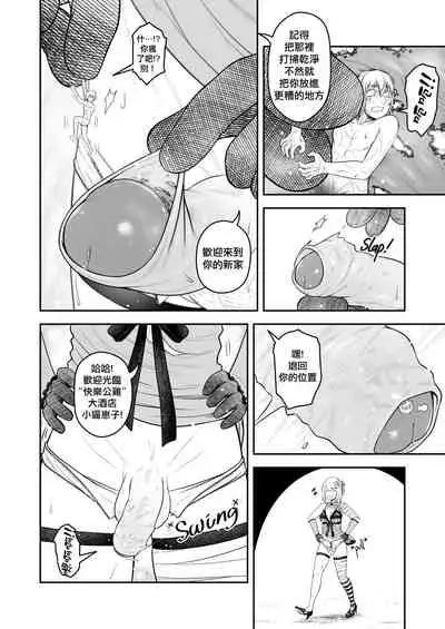 [Anonichan] Kainé (NieR RepliCant) [Chinese]