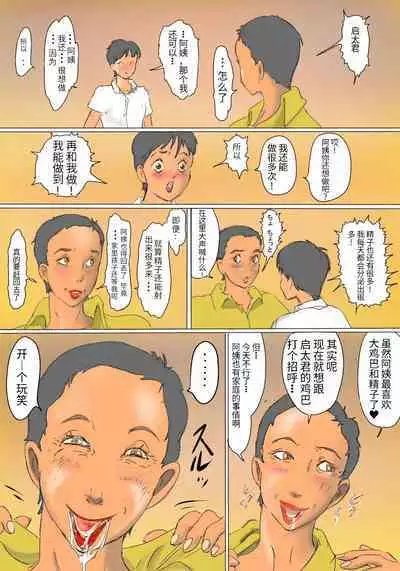 Kimie no Hashi no Shita Seikatsu