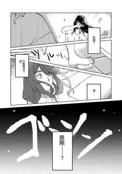 Ukiyotensei Kawatare Shinjyutan | 浮世轉生 薄暮情亡史 Ch.1-5