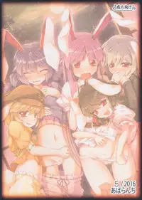 (Reitaisai 13) [Avalanche (ChimaQ)] Usagi Zukushi (Touhou Project) [English] {Hennojin}