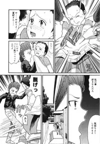 [Hatch] Scandalous Girl