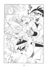 (CR16) [DRIFTas (Various)] Otokonoko Bon 3 + alpha