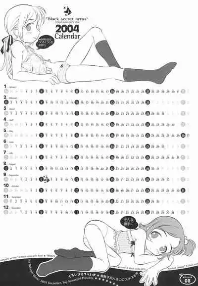 (C65) [Jet Dekopin Books (Kawanishi Yuuji)] Kuroi Himitsu Heiki