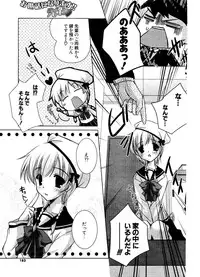 COMIC Potpourri Club 2006-12