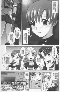 [Nagasaki Ranka] Zettai Haiboku♡ Oneesan [Chinese]