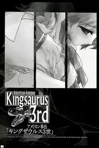 [American Kenpou (Kikuchi Seiji)] Kingsaurus 3rd