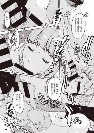 COMIC Shitsurakuten 2021-05