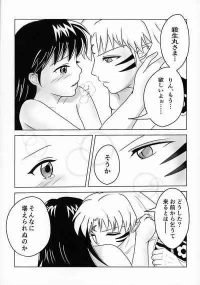 Kinyoku no Daiyoukai