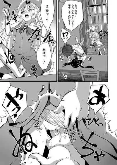 COMIC Mugen Tensei 2022-02