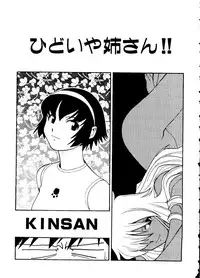 [Anthology] Pai;kuu Dainijuuichigou (Various)