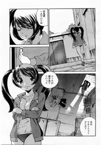 COMIC Momohime 2002-12