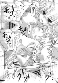 (C79) [Konoha (Hotei Kazuha)] Hatsujou Princess (THE iDOLM@STER)