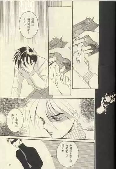 (C51) [Ringo Zaidan (Saiha Midori)] Close Your Eyes (Gundam Wing)