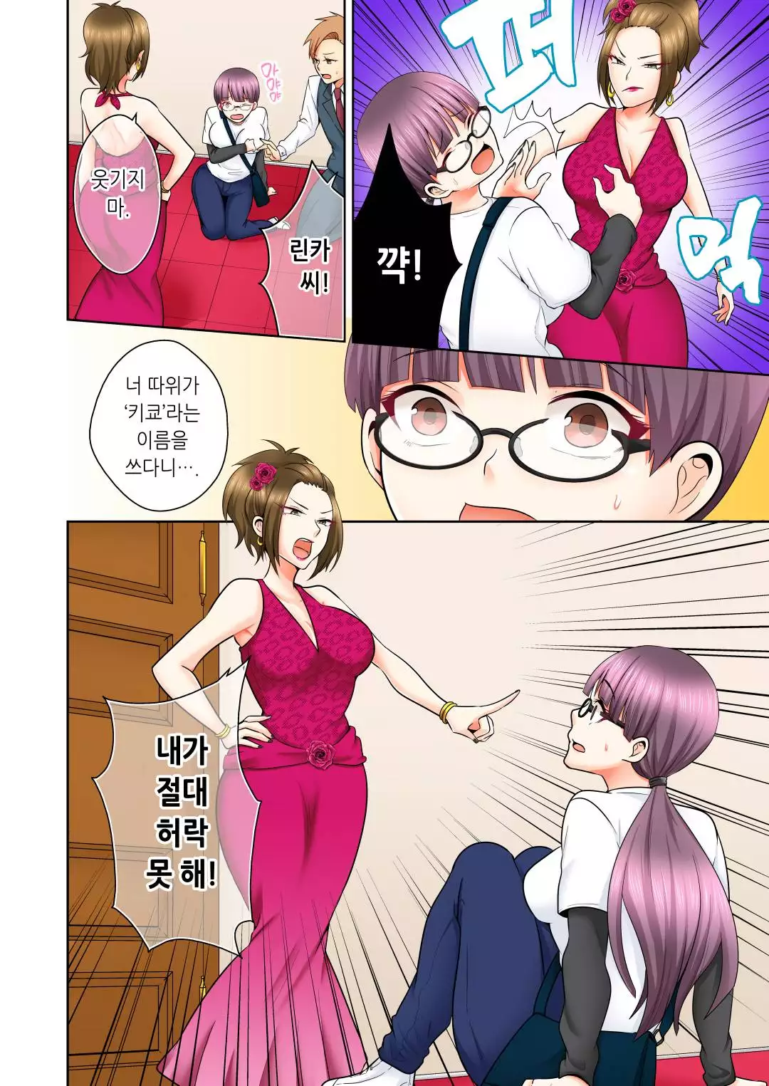 Sexual Preference Club LOBELIA 01-03