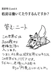 [Uturo-chan Shoten (Uturo-chan)] Kokutochou Kenbunroku [Digital]