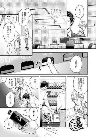 Unmei dakedo Aiirenai