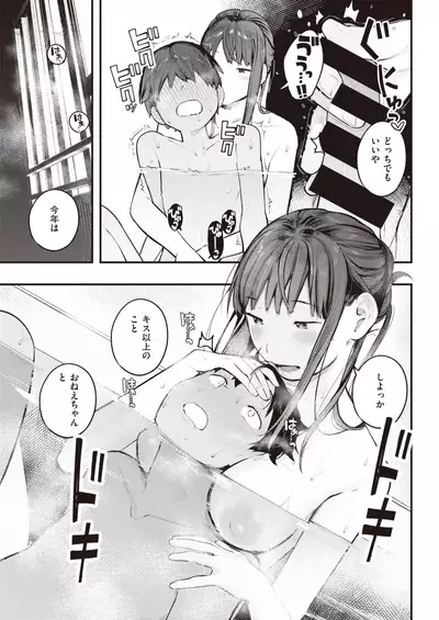 COMIC Kairakuten 2020-09