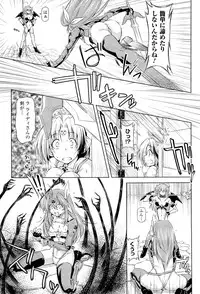 [Anthology] Megami Crisis 3