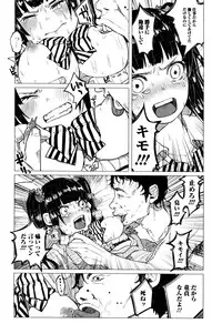 [Shiruka Bakaudon] Bokobokorin!