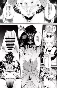 Toudo ni Ochiru Calydon