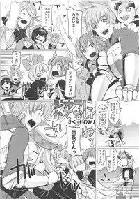 (COMIC1☆13) [Nori Tokumori (Various)] Nakimodayu Rokka (Granblue Fantasy)