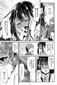 COMIC Shitsurakuten 2014-04