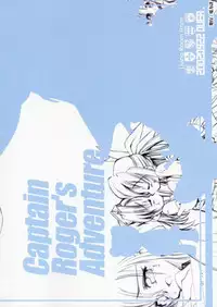 (SC17) [Denryokukei (Takashita Takashi)] Captain Roger's Adventure (Guilty Gear XX)