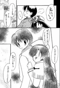 (C61) [Unaginobori (Yokoi Rego, Yamane Akihiro)] Granitic Will (Comic Party)