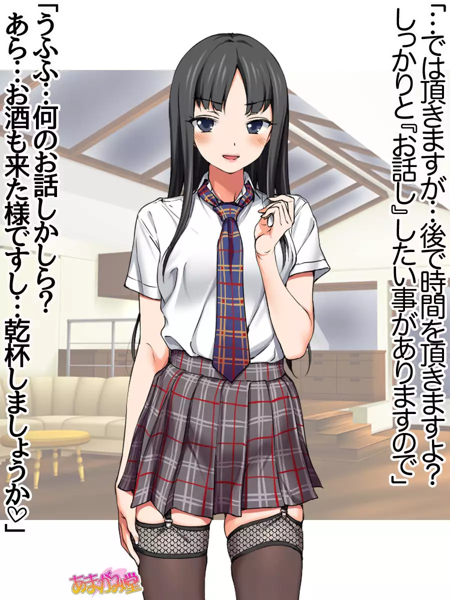 Ichigo 2-ko de Onegai shimasu Ch. 0-3