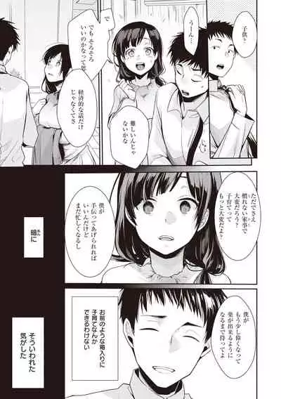 [Aya] Ura Aka Kanojo [Digital]