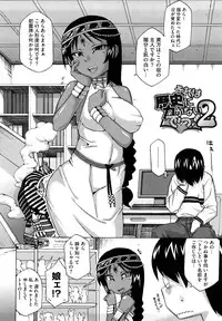 [Takatsu] Sore wa Rekishi ni Kakanai de!