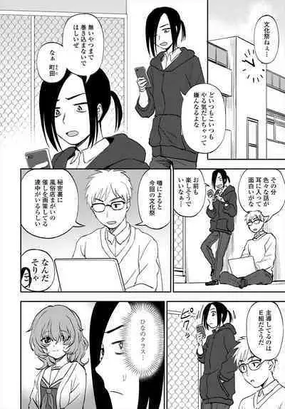 COMIC Tsuyahime Vol. 004