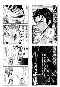 (COMIC1☆5) [Tokyo-Rozewomond Club (ruha69)] Like@Angel (Steins;Gate)