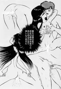 [Eiri Kiku] Kajuu Ningyou - Juicy Doll -