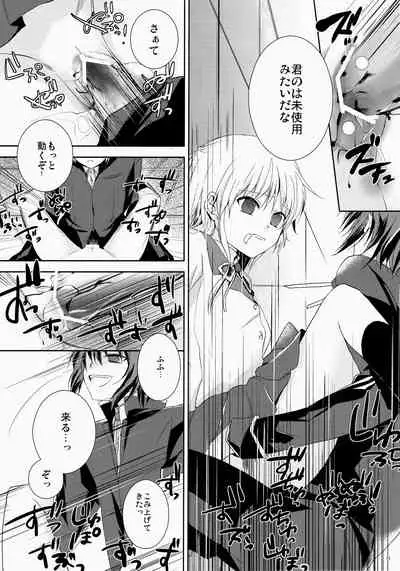 (Tora Matsuri 2010) [MeroMero Melon (Peke)] Angel Slave (Angel Beats!)