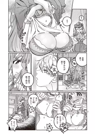 COMIC Kairakuten BEAST 2021-03